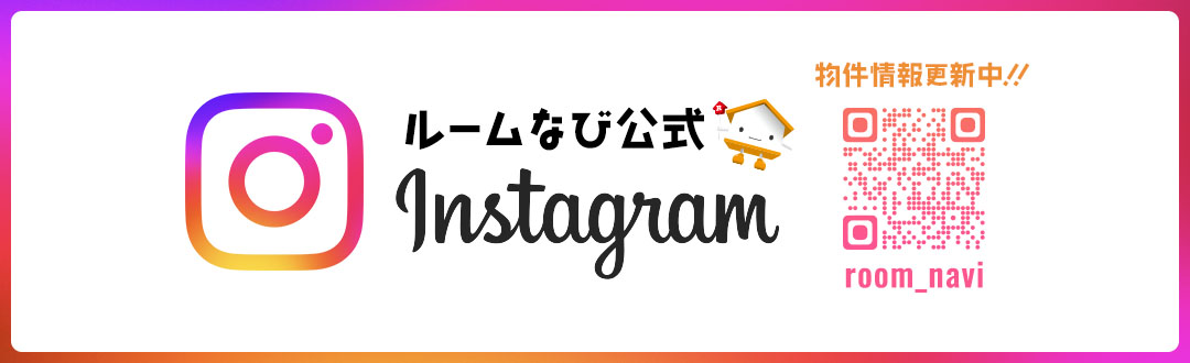 公式instagramはこちら