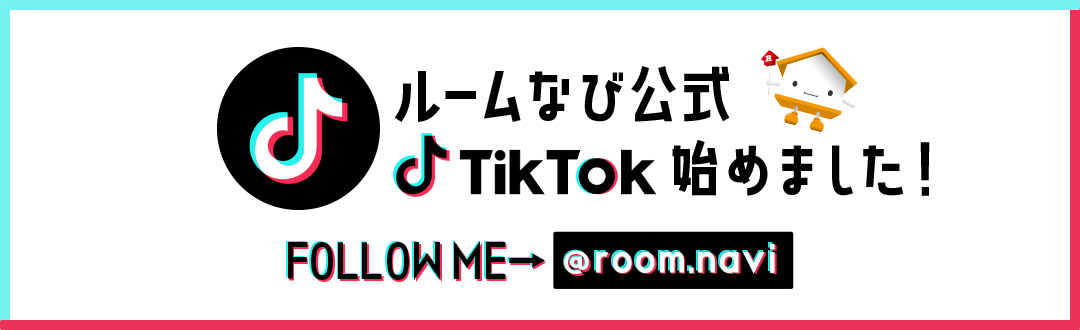 公式TikTokはこちら