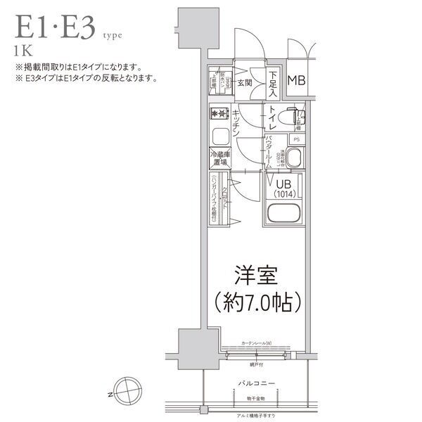 エスリード今池ルミナス　Atype間取り